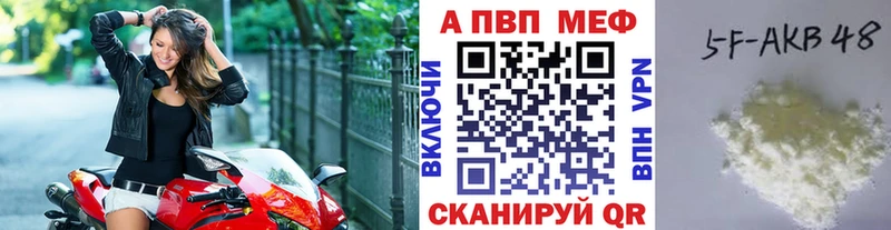 A-PVP Crystall Анжеро-Судженск