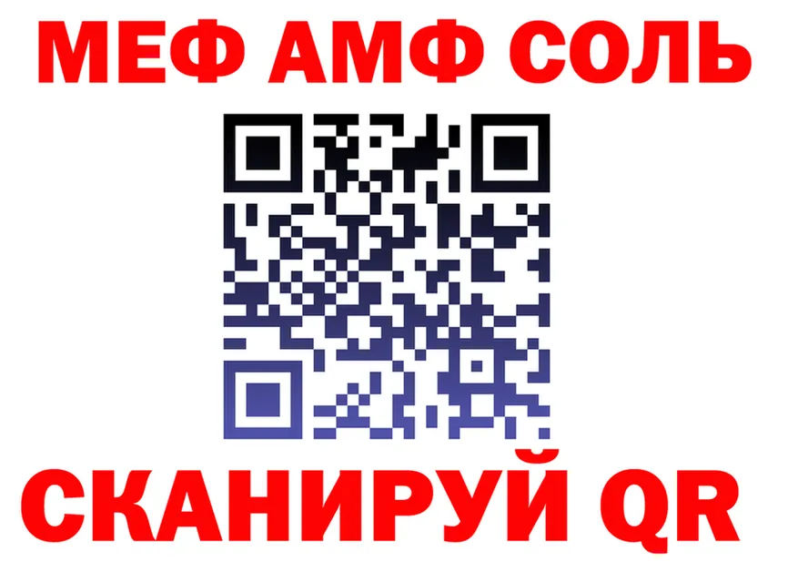 МДМА VHQ ТОР это гидра Анжеро-Судженск